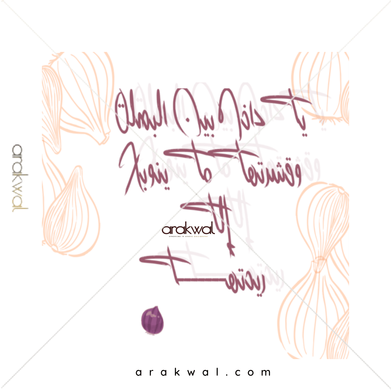 Arabic proverb design: You'll only get caught in the crossfire